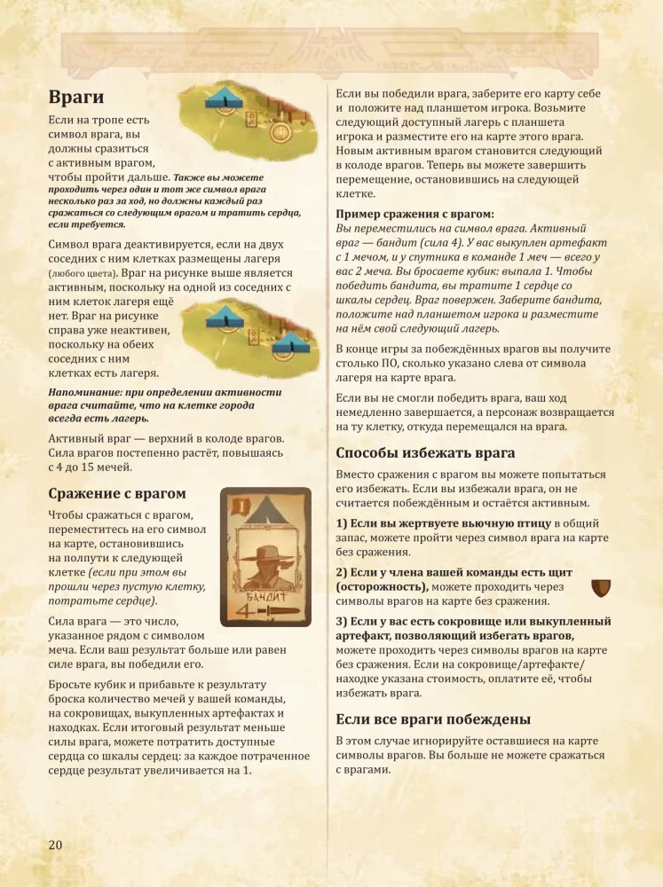 Tabletop Game - Farther and Closer